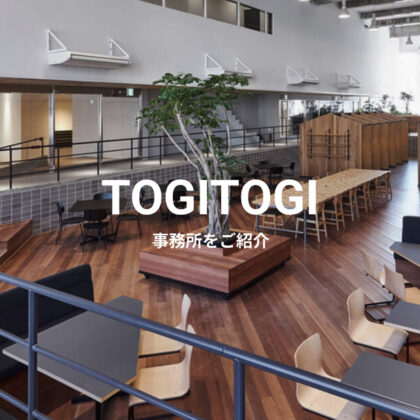 クラフトコンサルティングの事務所をご紹介いたします。